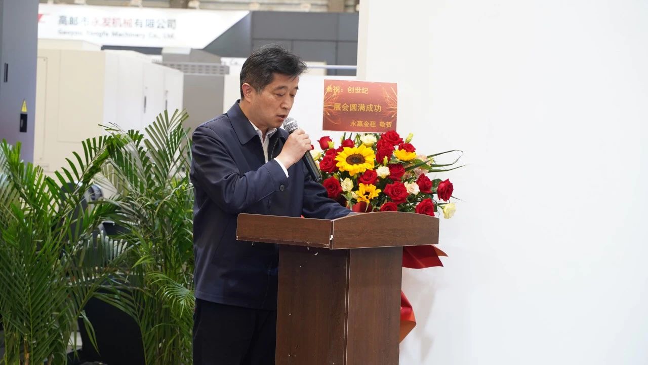 創(chuàng)世紀集團