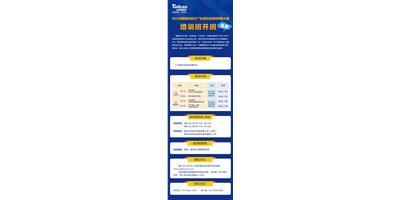 教真技能，還免費！2021臺群精機(jī)助力廣東省職業(yè)院校技能大賽培訓(xùn)班，開班啦?！