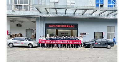 2022年創(chuàng)世紀(jì)集團(tuán)臺(tái)群精機(jī)客戶(hù)增值服務(wù)行，正式啟航！
