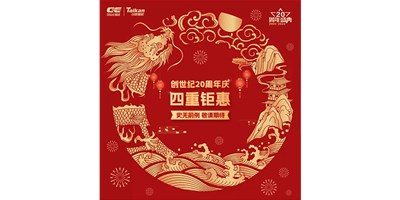 T-V856S超值使用體驗引領(lǐng)行業(yè)風潮！
